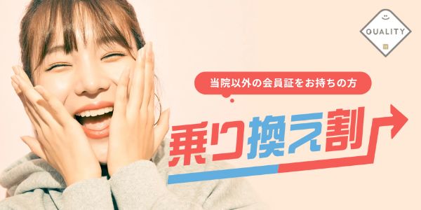【分割払い】を選びたい人におすすめ