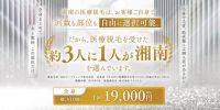 【コスパよく】脱毛するならココ！